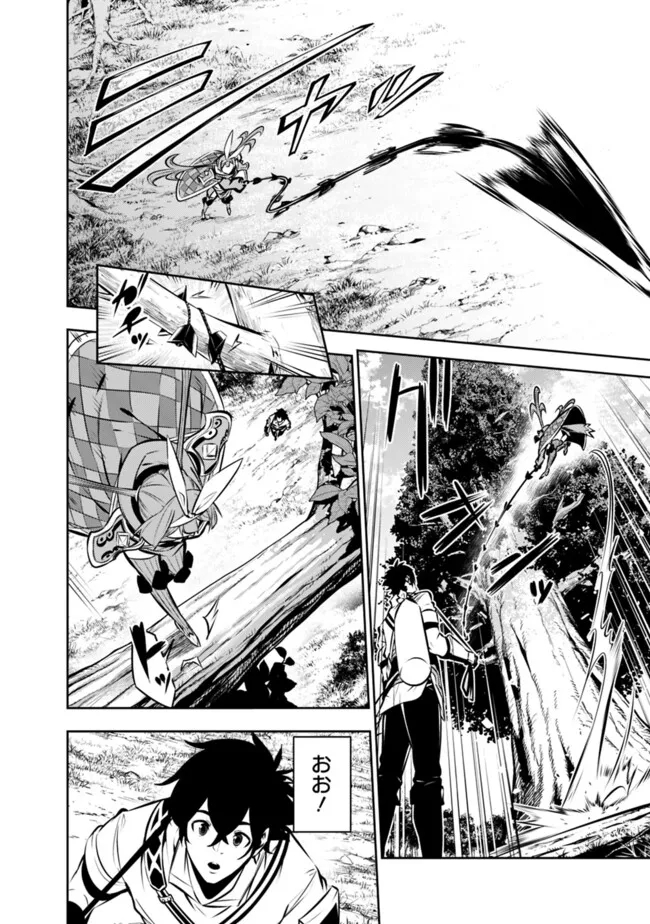 史上最強の魔法剣士、 ランク冒険者に転生する 剣聖と魔帝、 つの前世を持った男の英雄譚 第112話 - Page 7