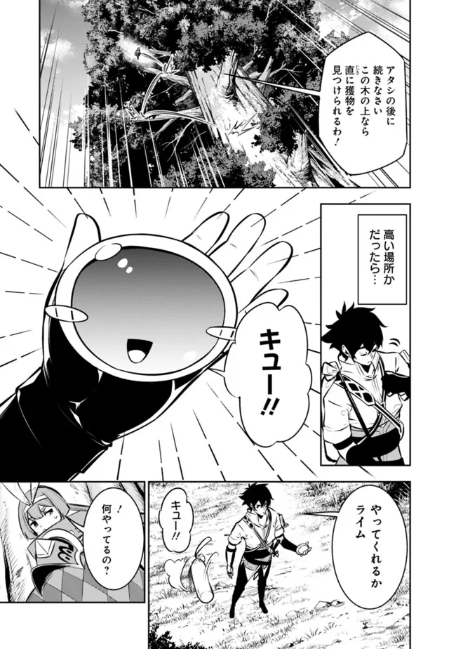 史上最強の魔法剣士、 ランク冒険者に転生する 剣聖と魔帝、 つの前世を持った男の英雄譚 第112話 - Page 8
