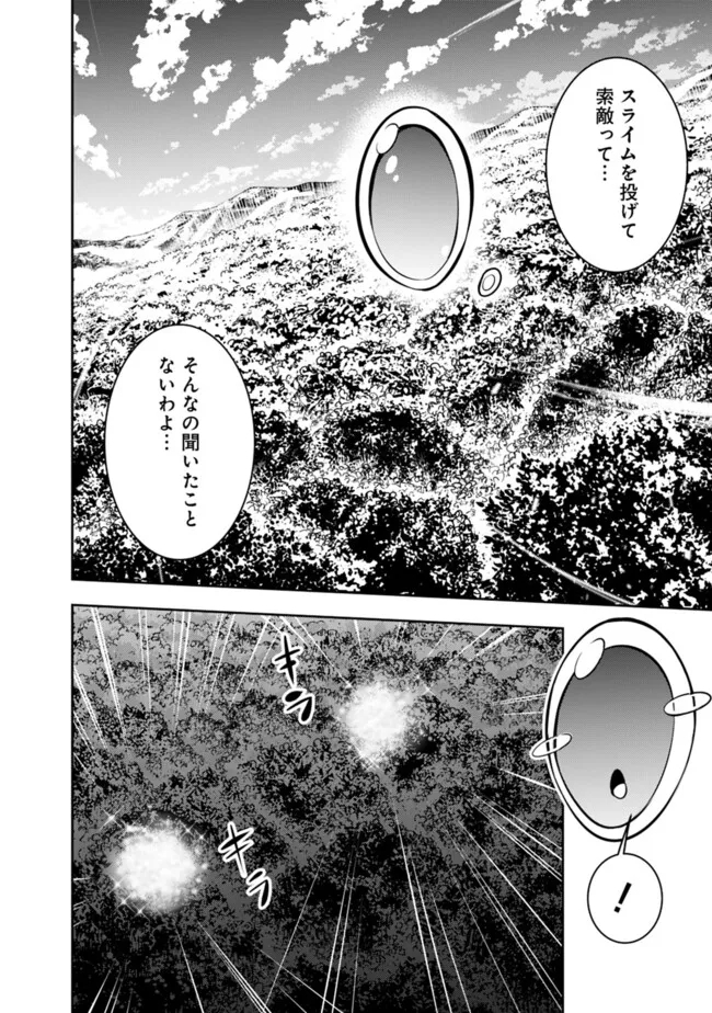 史上最強の魔法剣士、 ランク冒険者に転生する 剣聖と魔帝、 つの前世を持った男の英雄譚 第112話 - Page 11