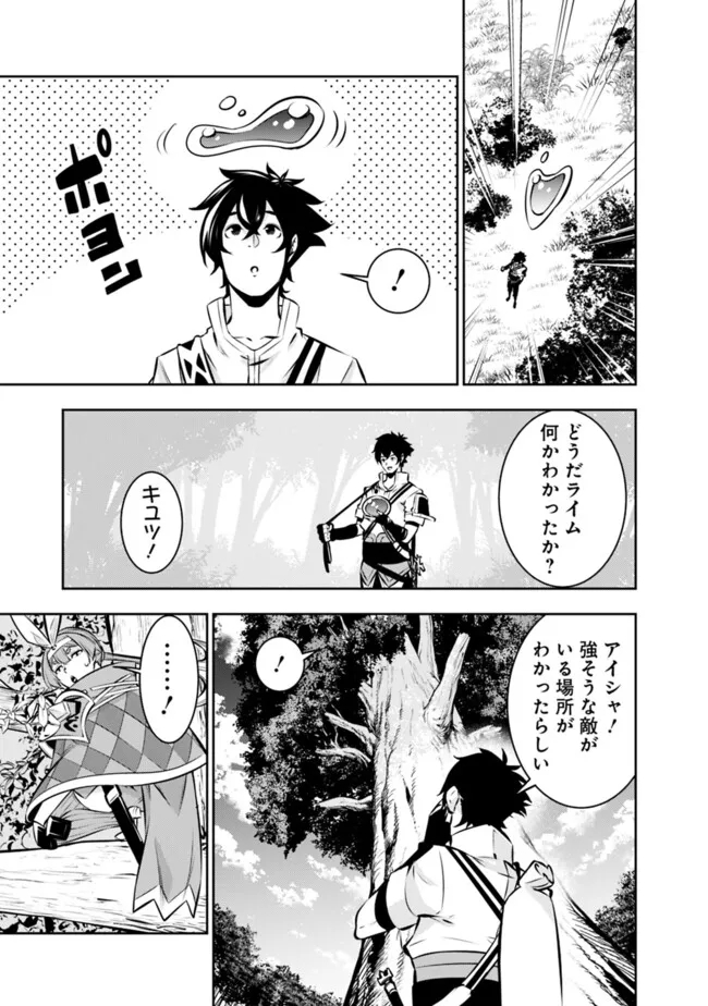 史上最強の魔法剣士、 ランク冒険者に転生する 剣聖と魔帝、 つの前世を持った男の英雄譚 第112話 - Page 12