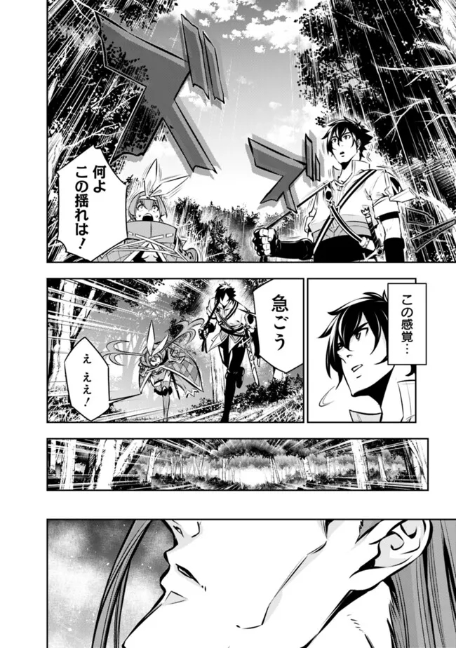 史上最強の魔法剣士、 ランク冒険者に転生する 剣聖と魔帝、 つの前世を持った男の英雄譚 第112話 - Page 15