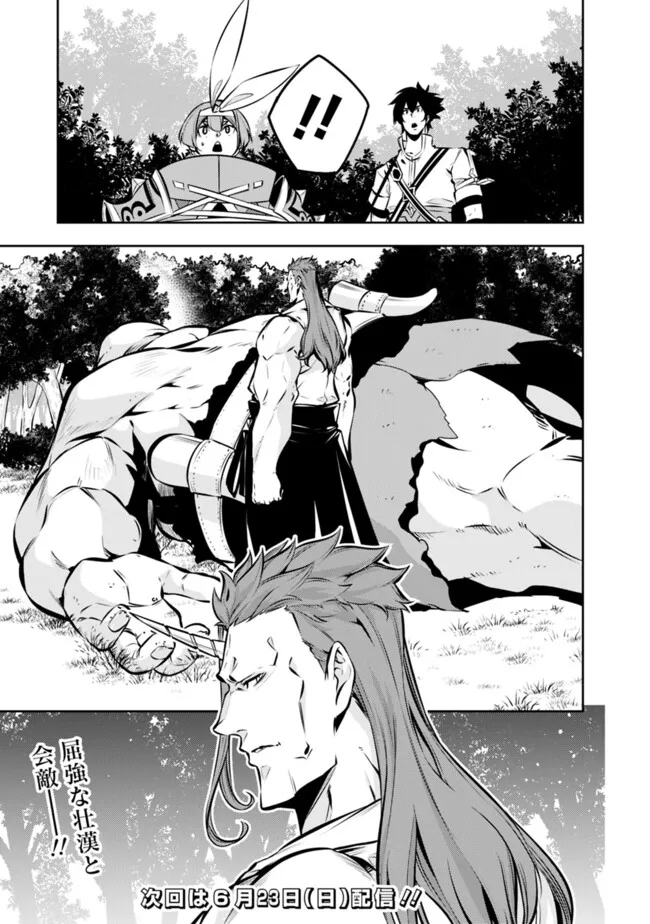 史上最強の魔法剣士、 ランク冒険者に転生する 剣聖と魔帝、 つの前世を持った男の英雄譚 第112話 - Page 16