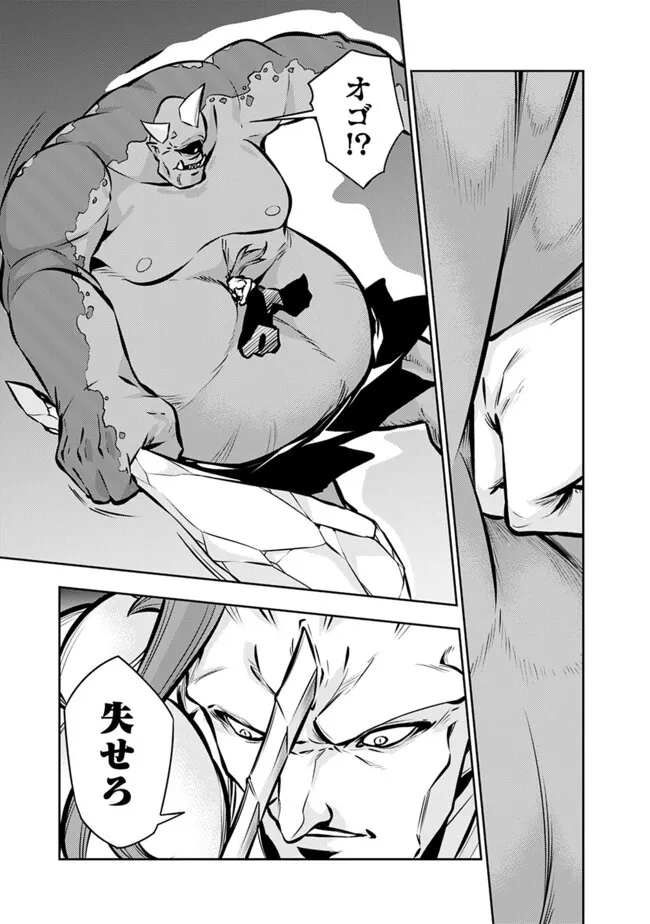 史上最強の魔法剣士、 ランク冒険者に転生する 剣聖と魔帝、 つの前世を持った男の英雄譚 第113話 - Page 6