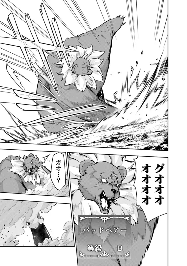 史上最強の魔法剣士、 ランク冒険者に転生する 剣聖と魔帝、 つの前世を持った男の英雄譚 第113話 - Page 10
