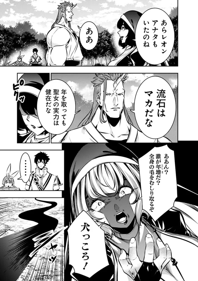 史上最強の魔法剣士、 ランク冒険者に転生する 剣聖と魔帝、 つの前世を持った男の英雄譚 第113話 - Page 14