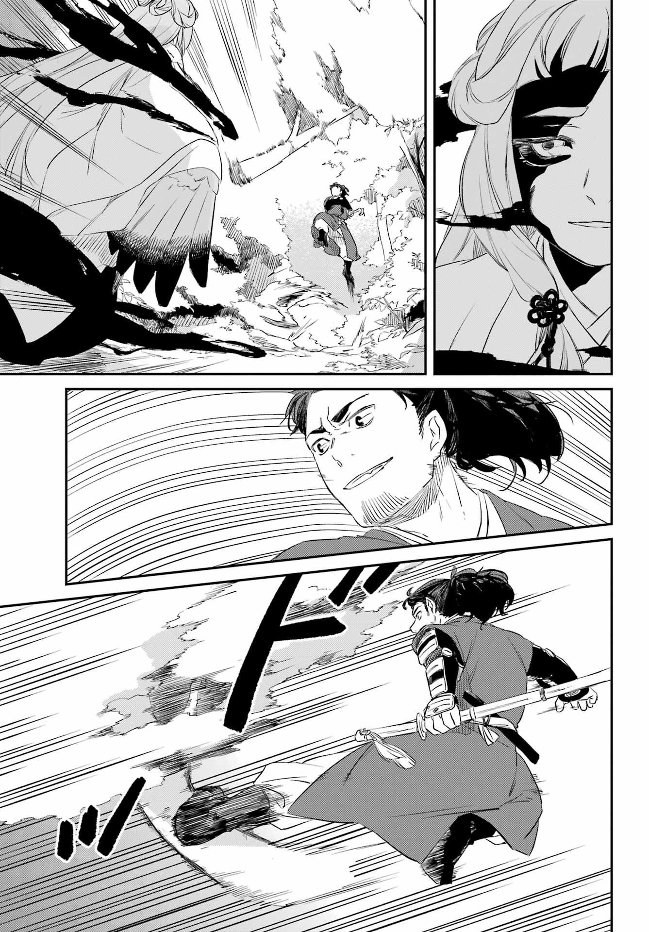 RYUUJIN NO MUSUME 第7話 - Page 3