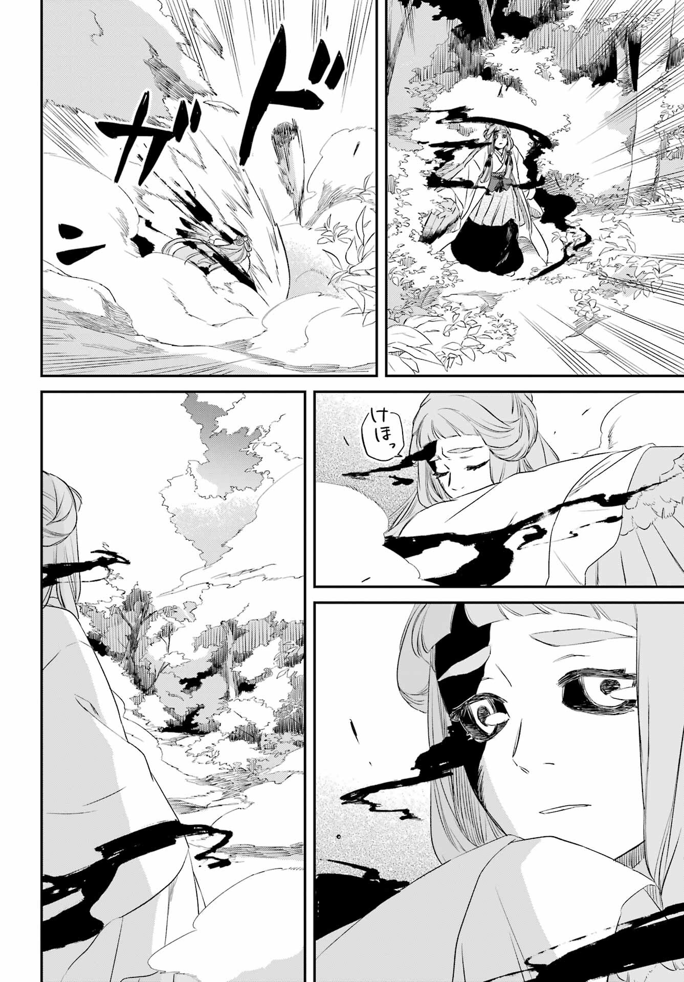 RYUUJIN NO MUSUME 第7話 - Page 4