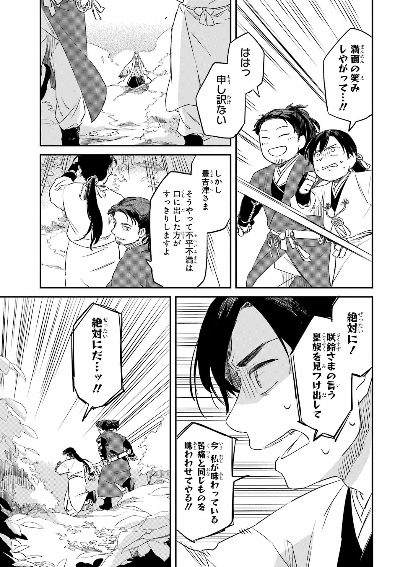 RYUUJIN NO MUSUME 第7話 - Page 9