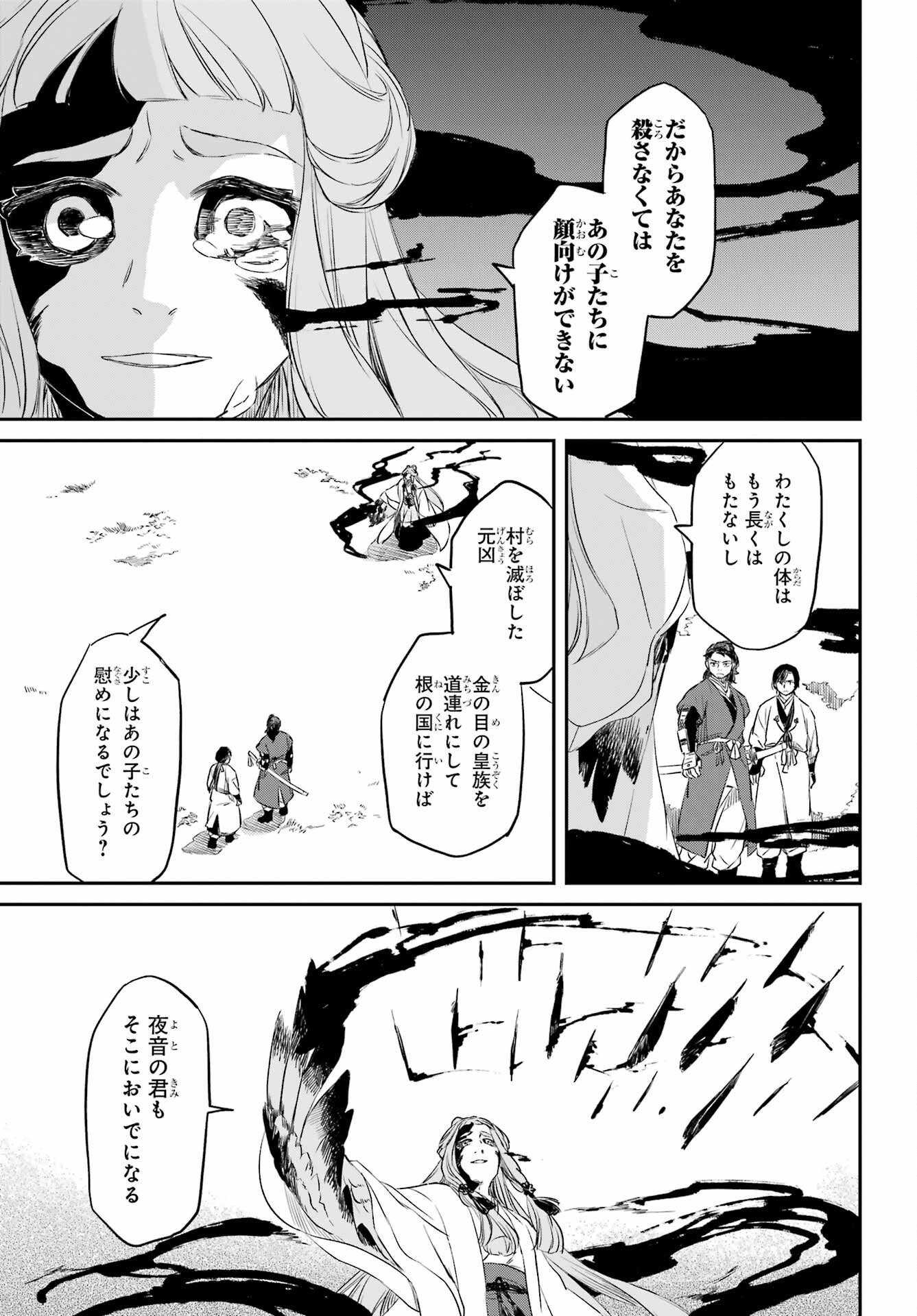 RYUUJIN NO MUSUME 第7話 - Page 23