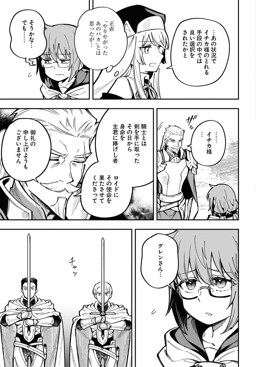 クライマックスネクロマンス 第7話 - Page 3