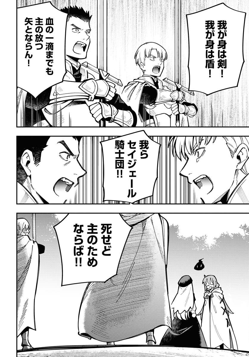 クライマックスネクロマンス 第7話 - Page 4