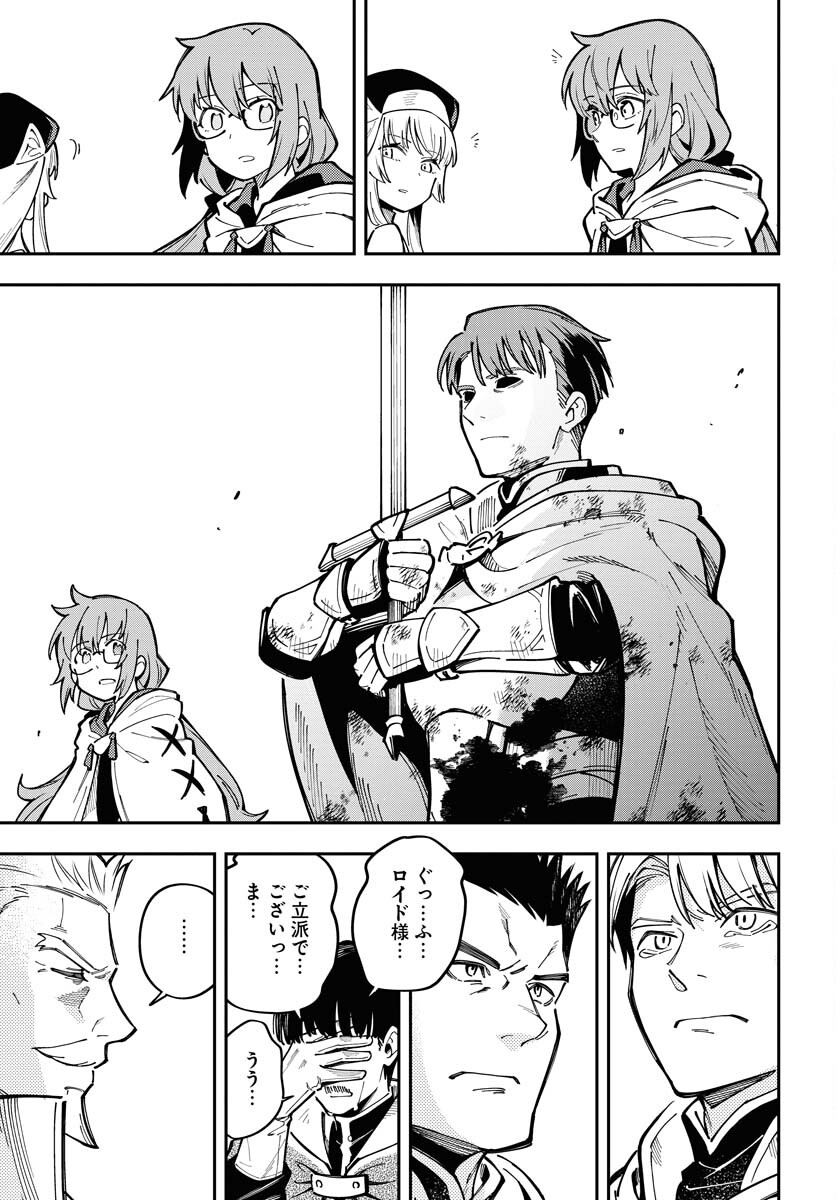 クライマックスネクロマンス 第7話 - Page 5