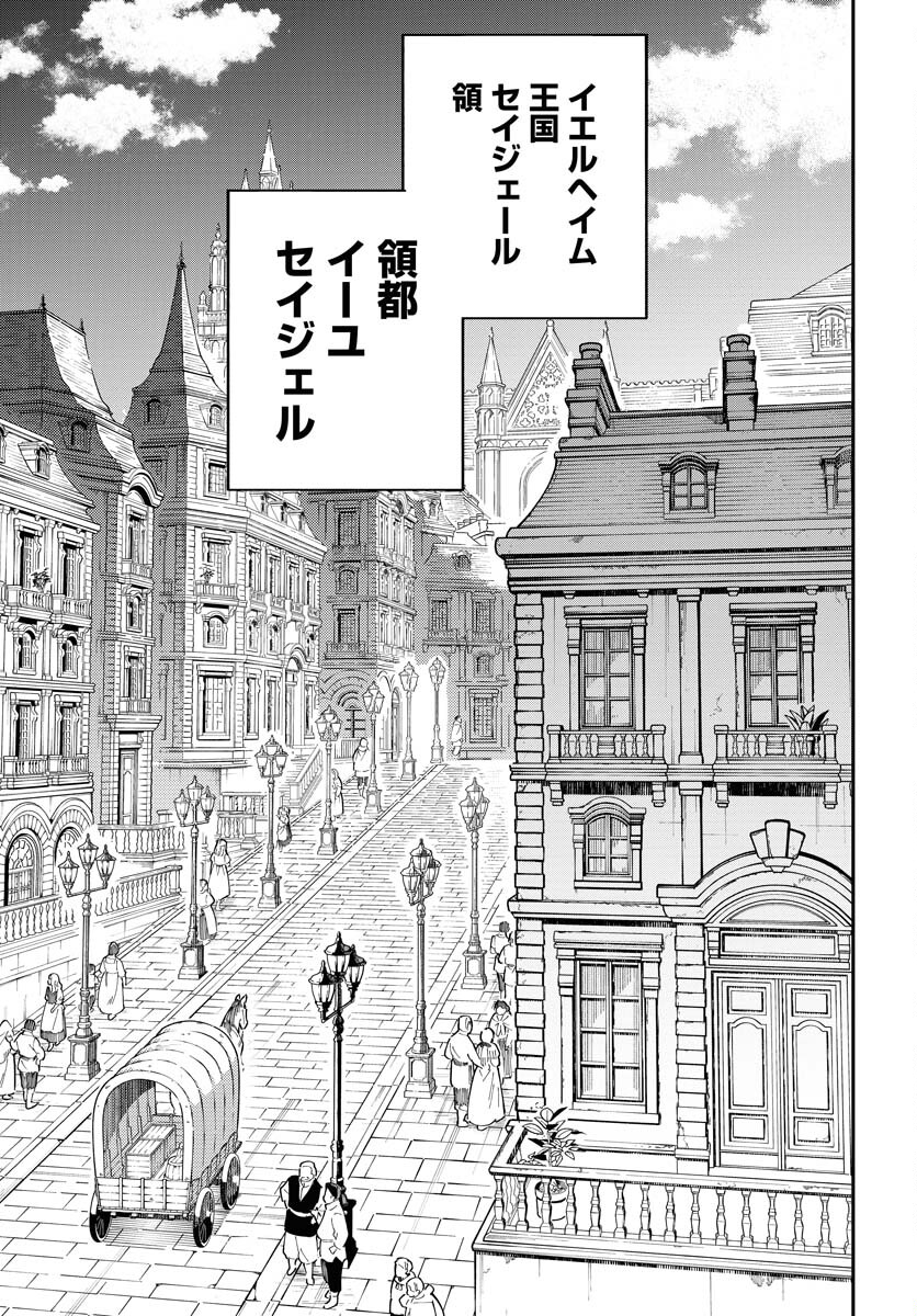 クライマックスネクロマンス 第7話 - Page 7