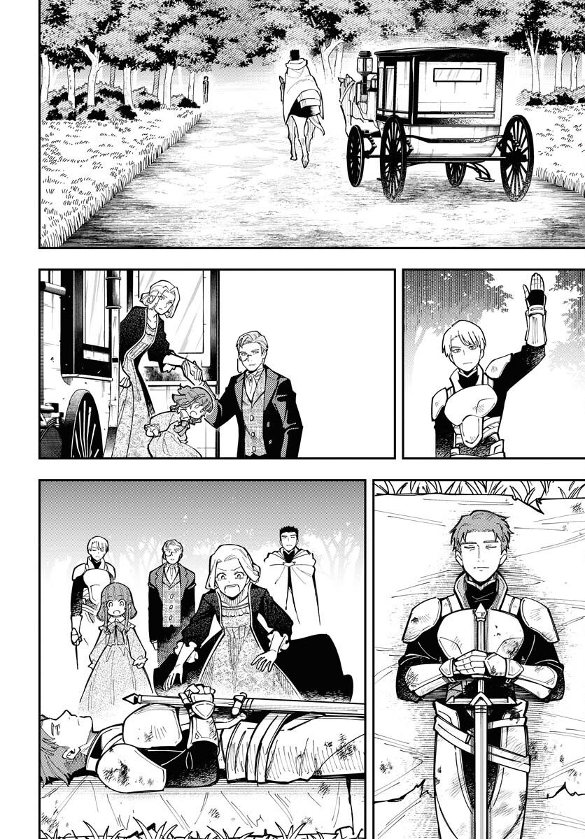 クライマックスネクロマンス 第7話 - Page 12