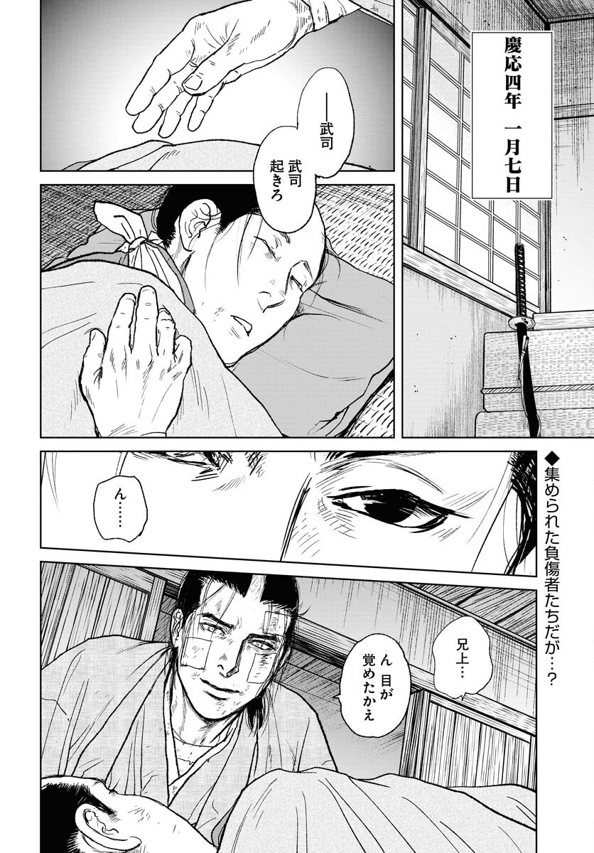 無尽 第105話 - Page 2