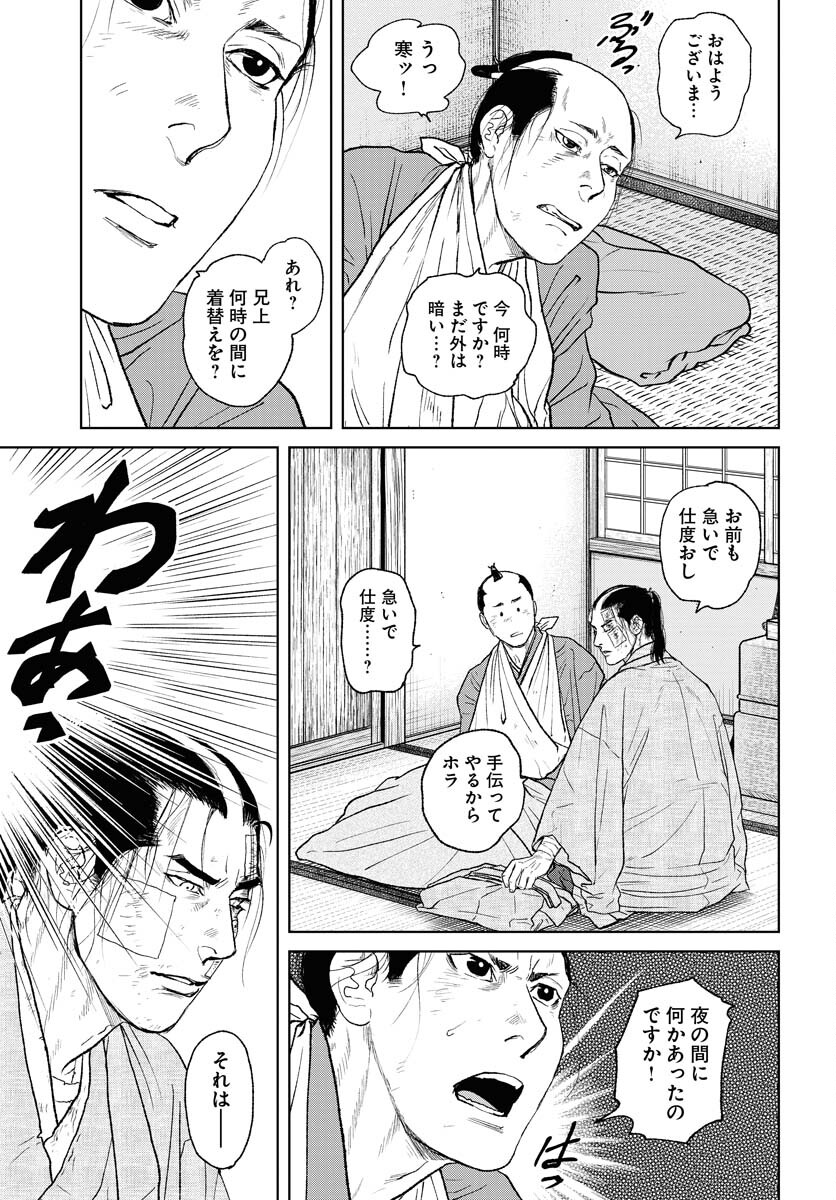 無尽 第105話 - Page 3