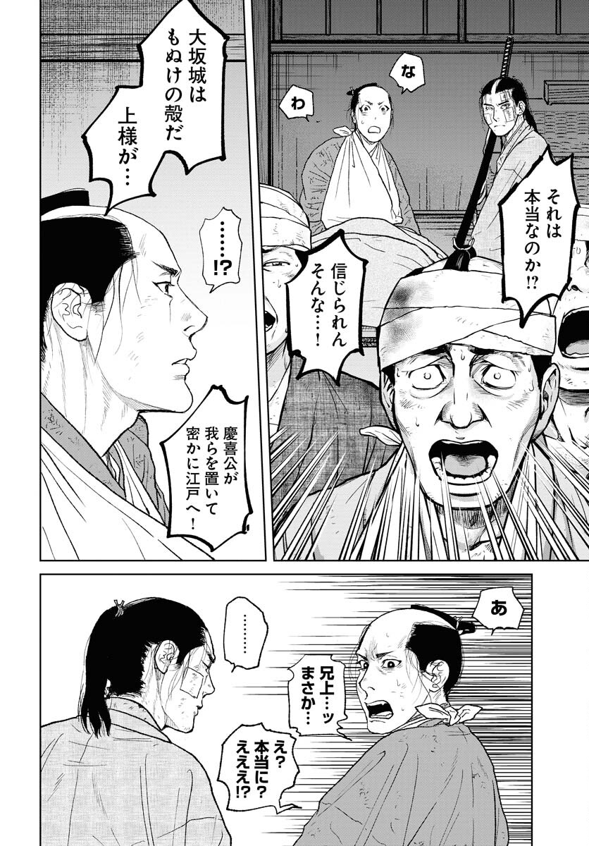 無尽 第105話 - Page 4