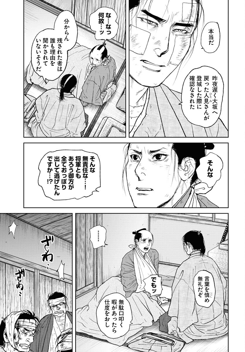 無尽 第105話 - Page 5