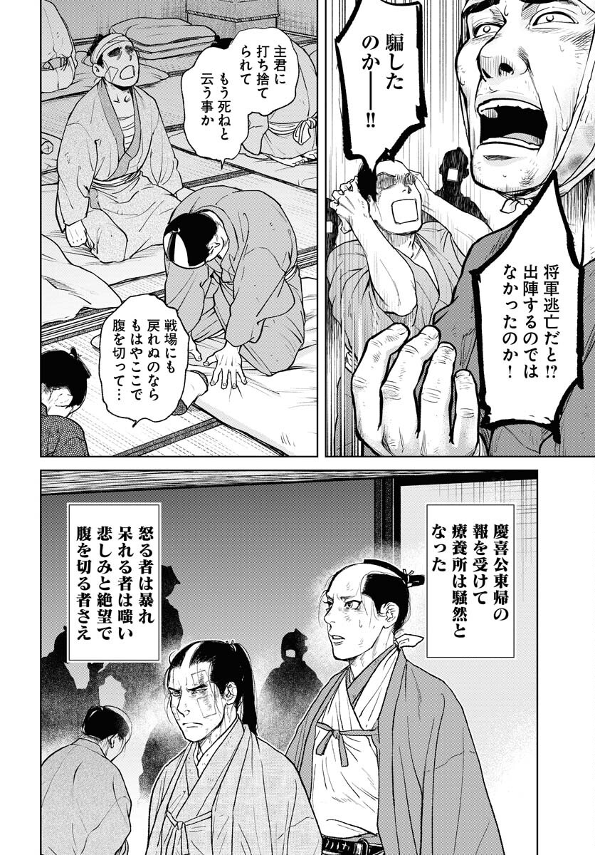 無尽 第105話 - Page 6