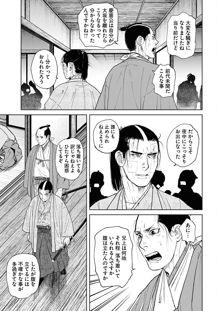 無尽 第105話 - Page 7