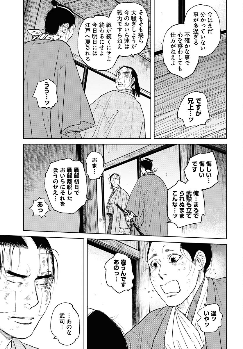 無尽 第105話 - Page 9