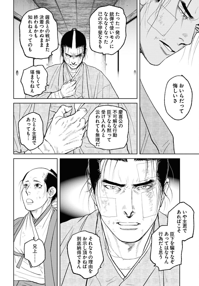 無尽 第105話 - Page 10