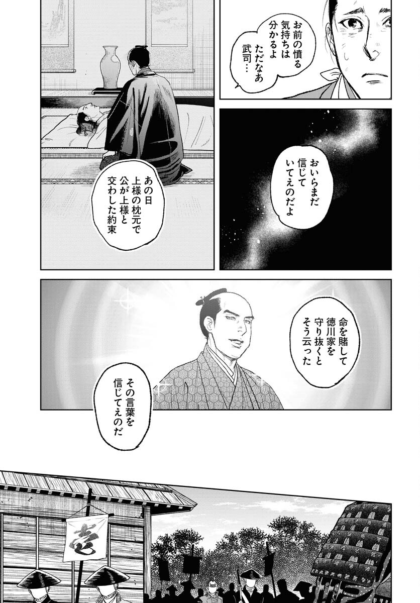 無尽 第105話 - Page 11