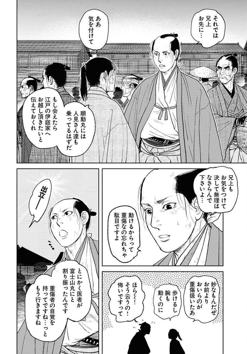 無尽 第105話 - Page 12