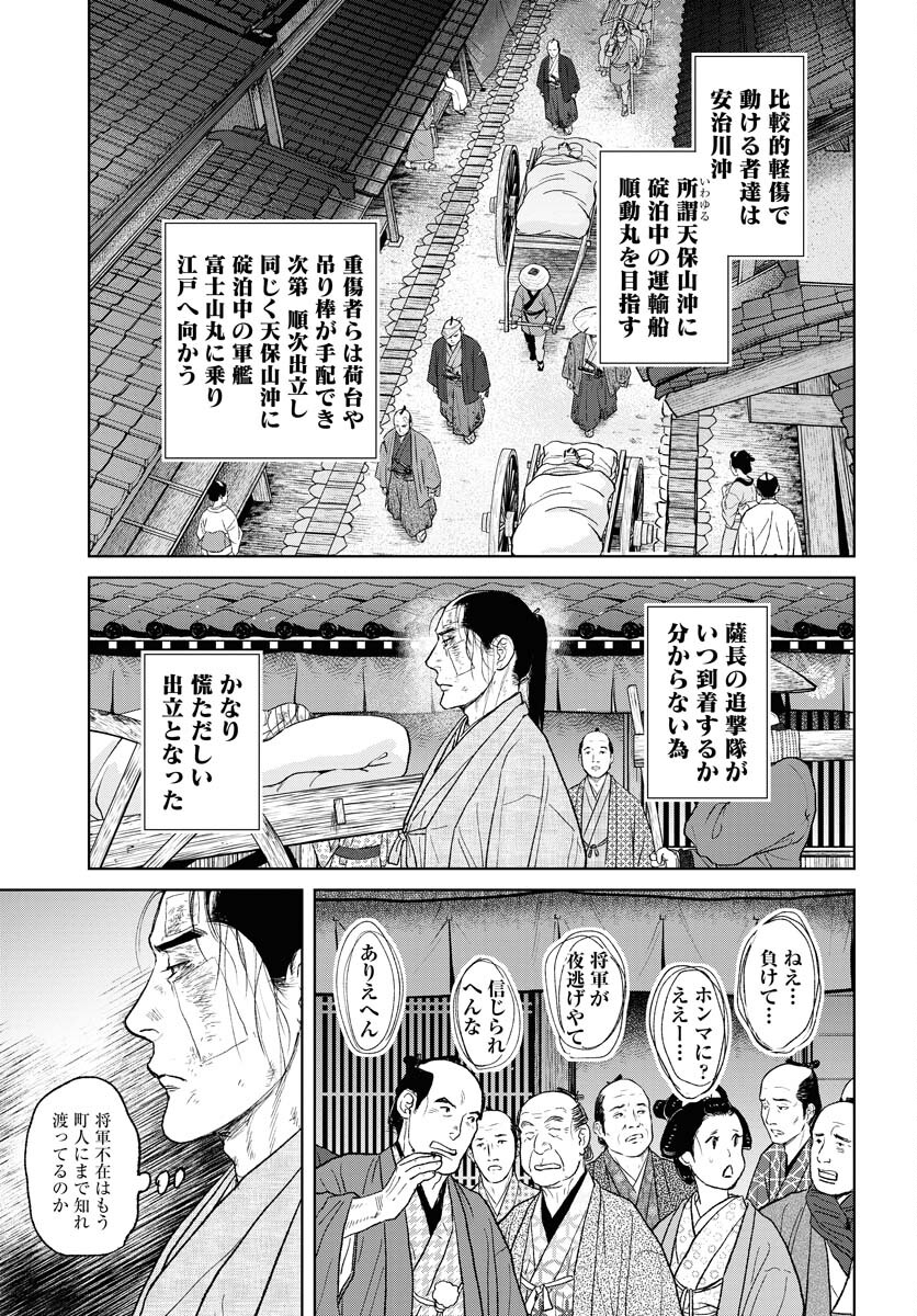 無尽 第105話 - Page 13