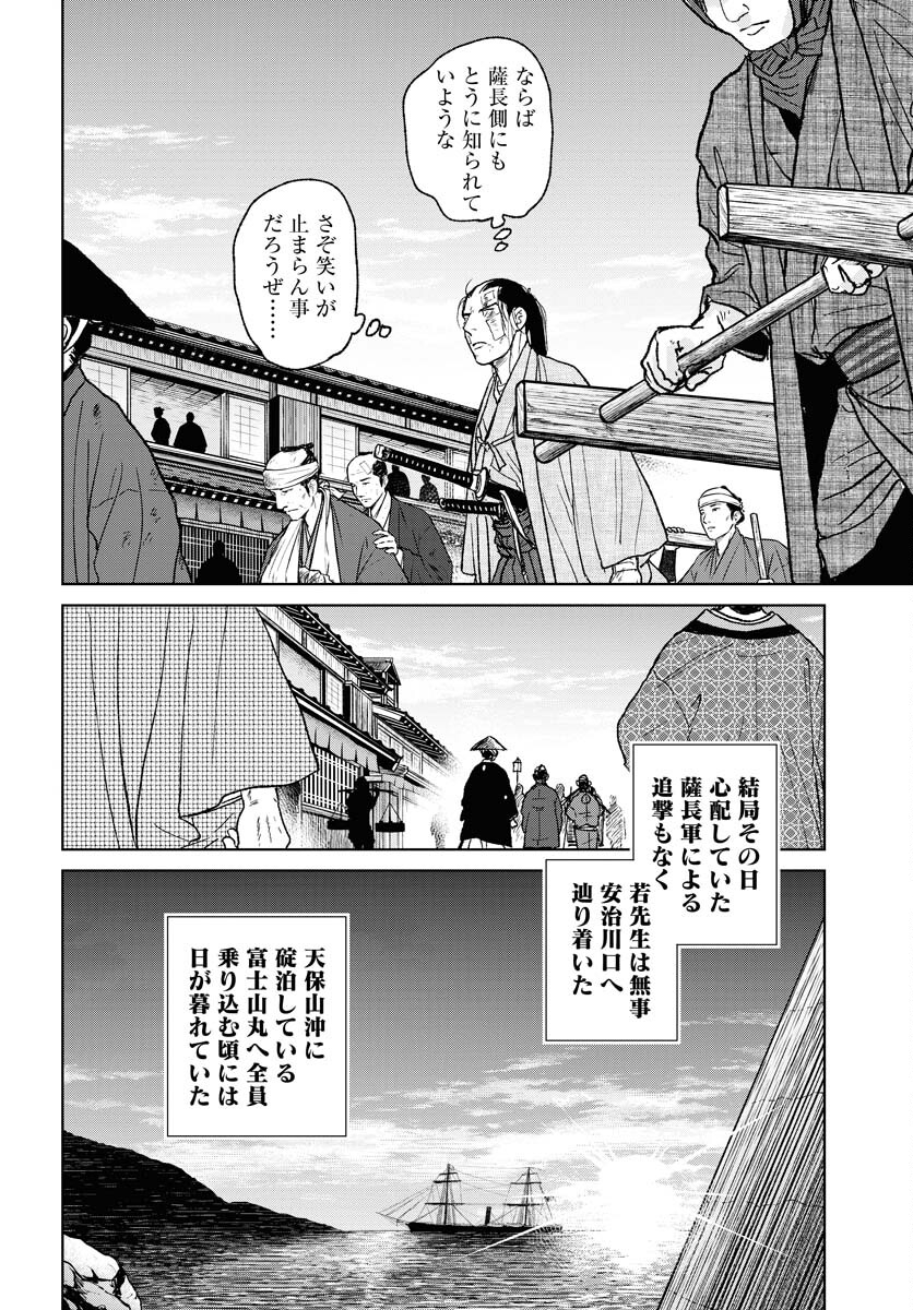無尽 第105話 - Page 14