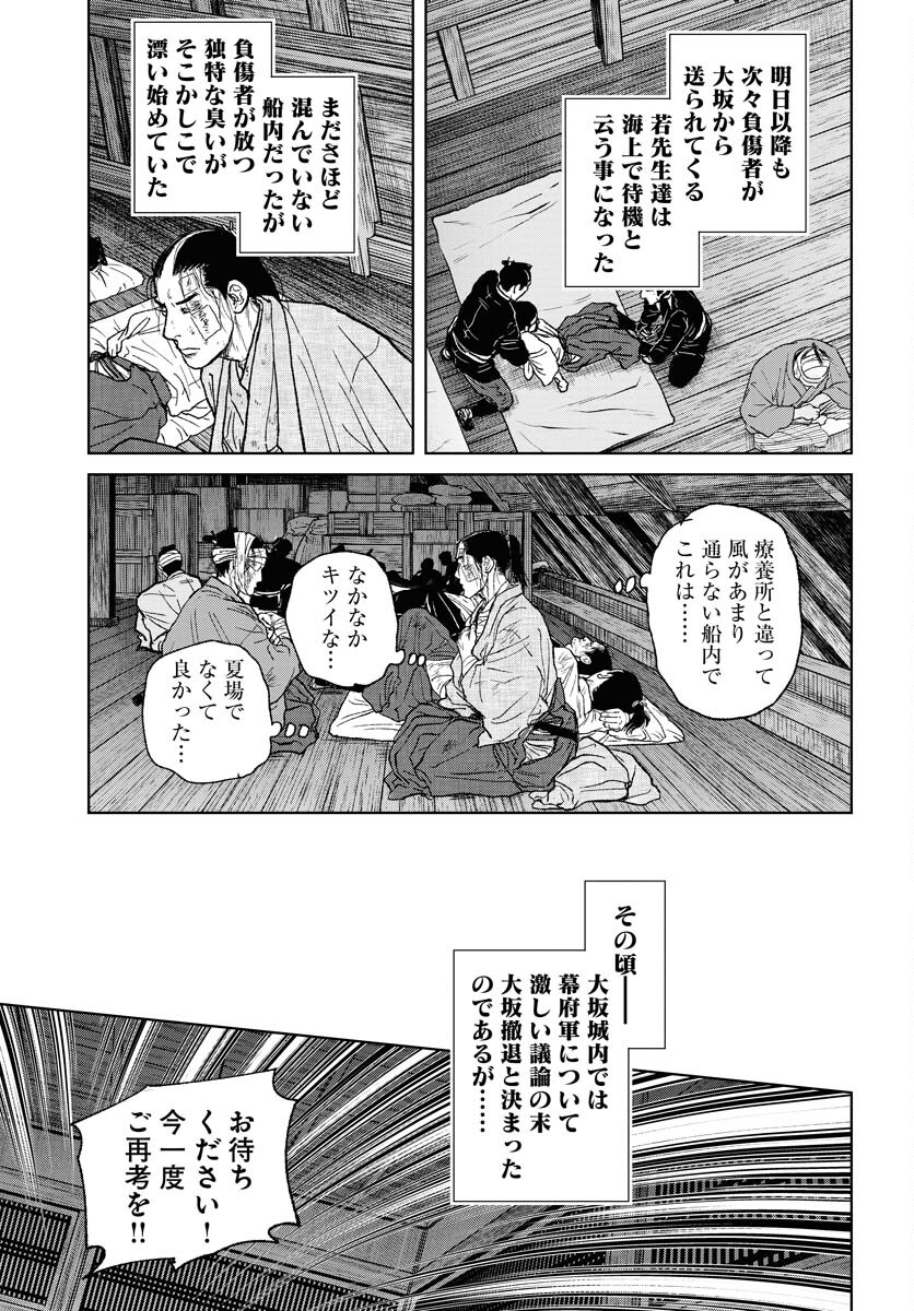無尽 第105話 - Page 15