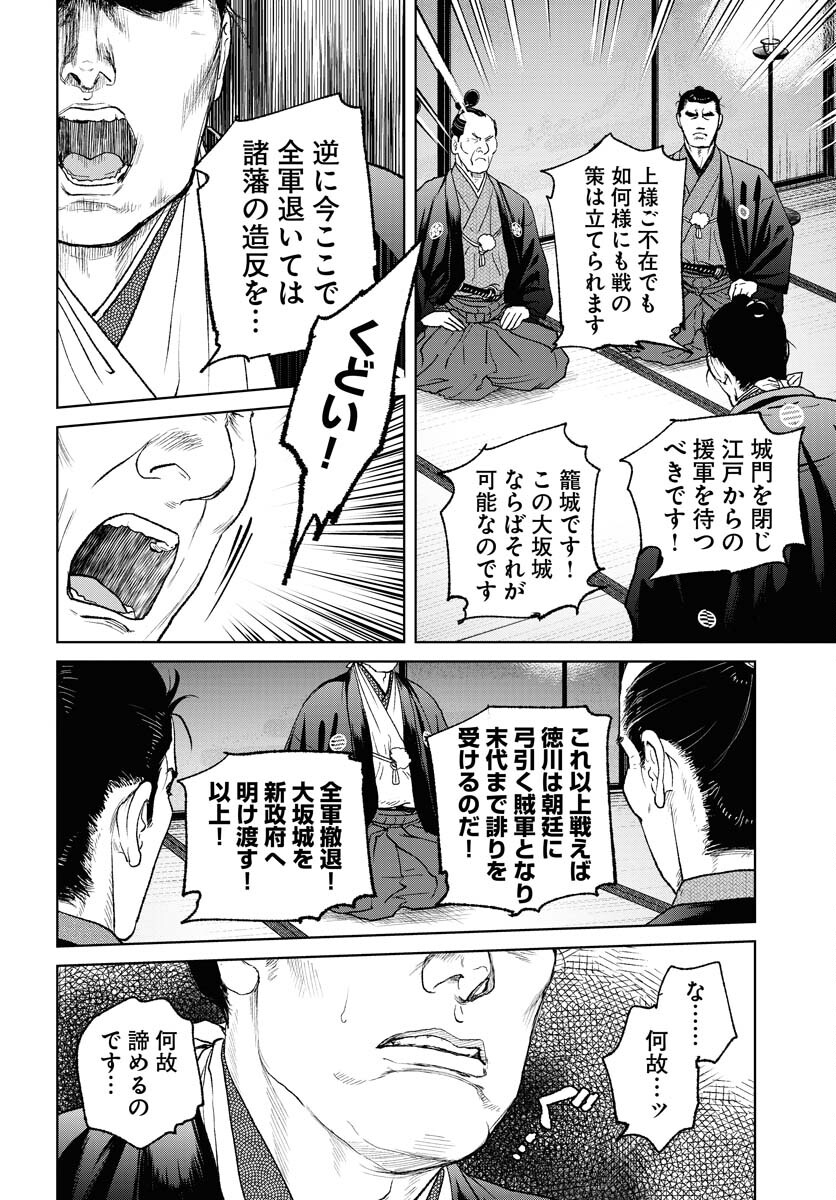無尽 第105話 - Page 16