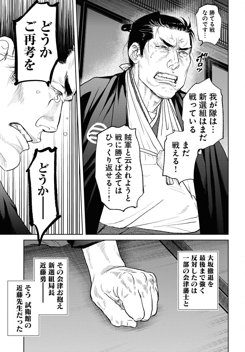 無尽 第105話 - Page 17