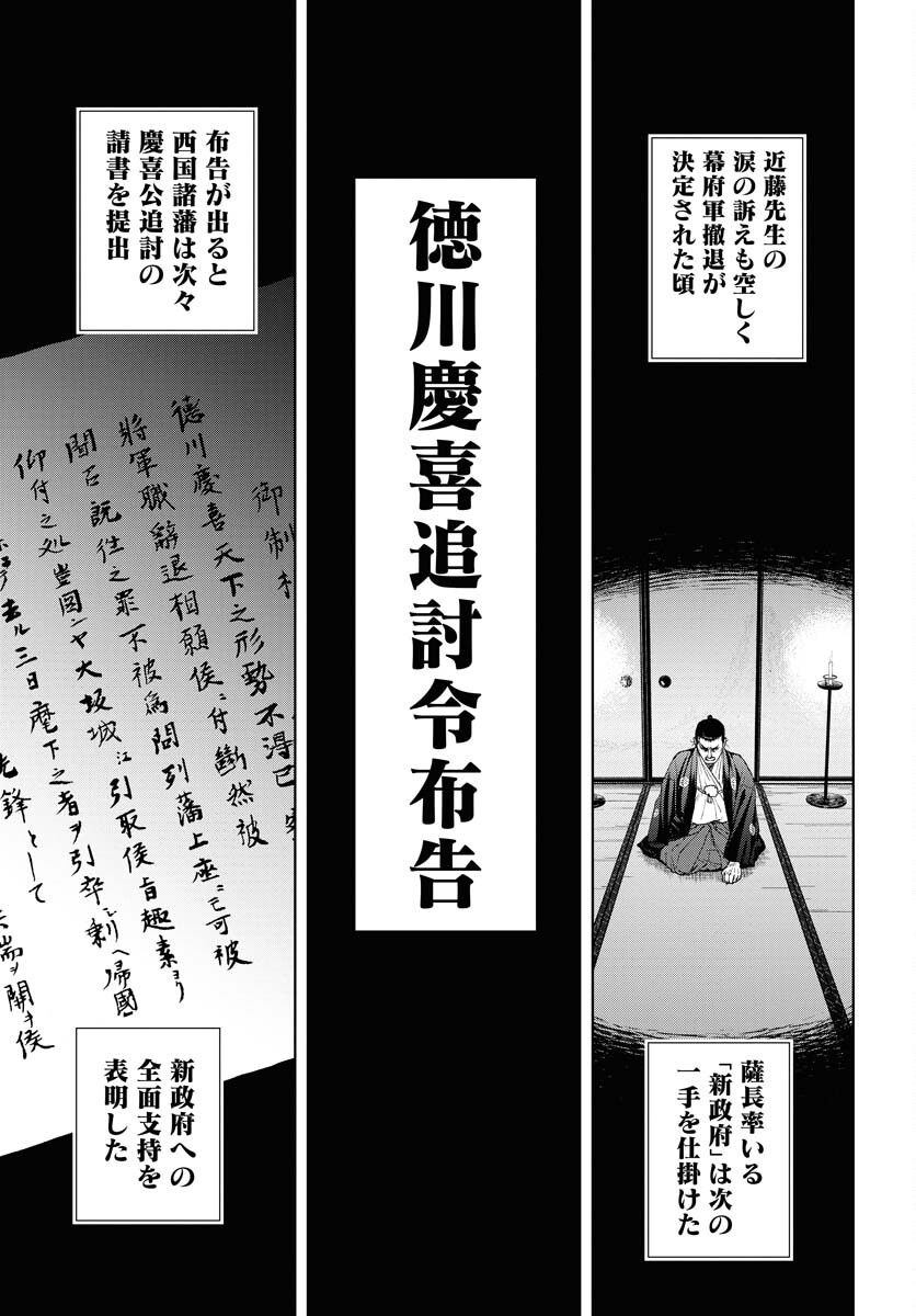 無尽 第105話 - Page 19