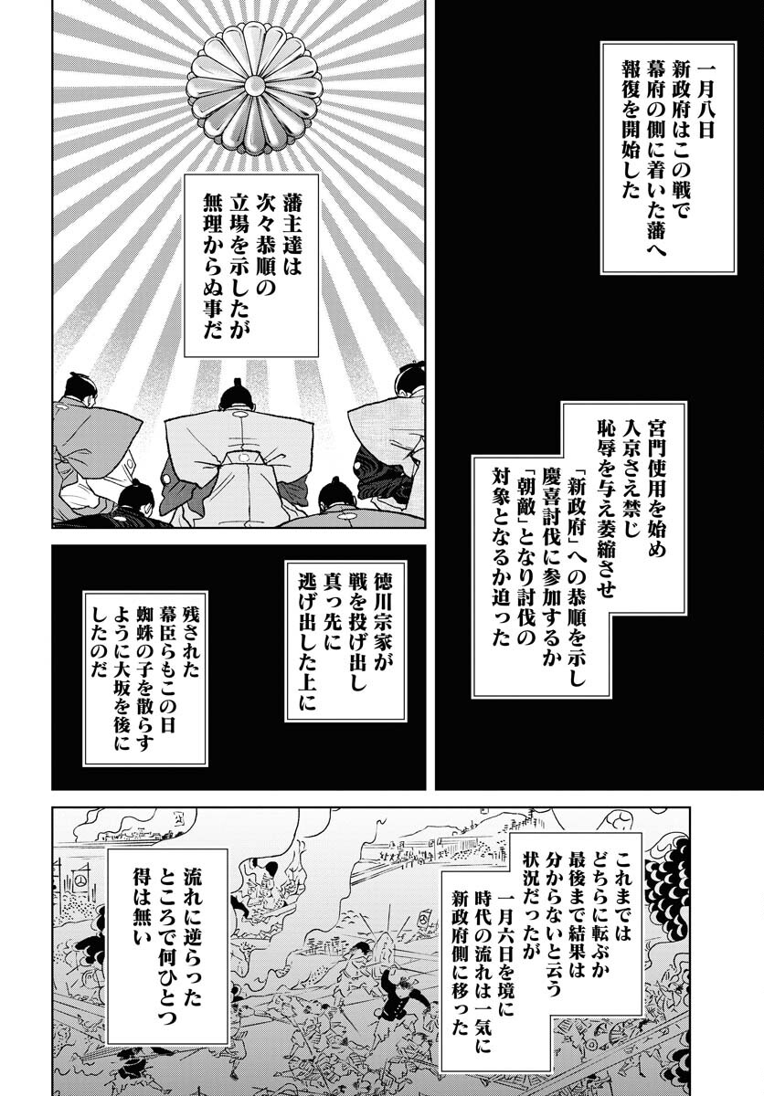 無尽 第105話 - Page 20