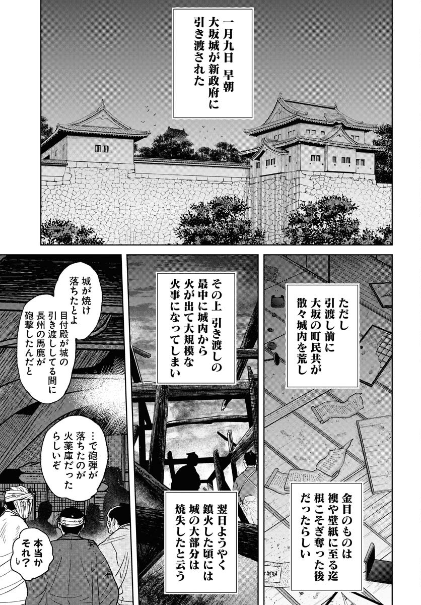 無尽 第105話 - Page 21