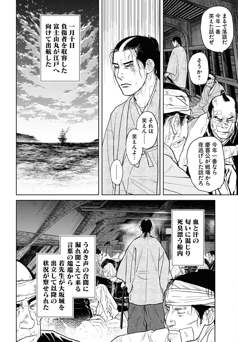 無尽 第105話 - Page 22