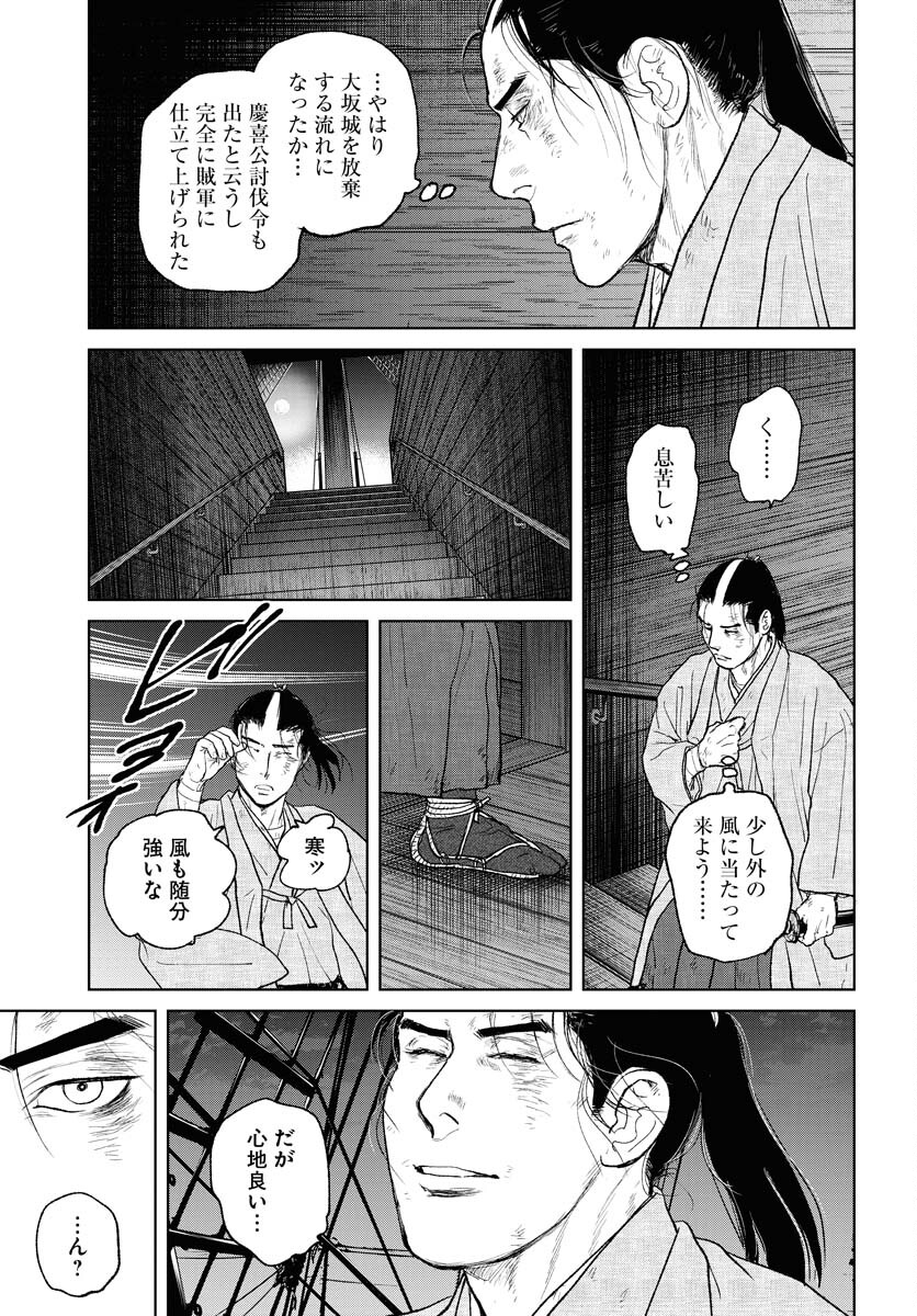 無尽 第105話 - Page 23