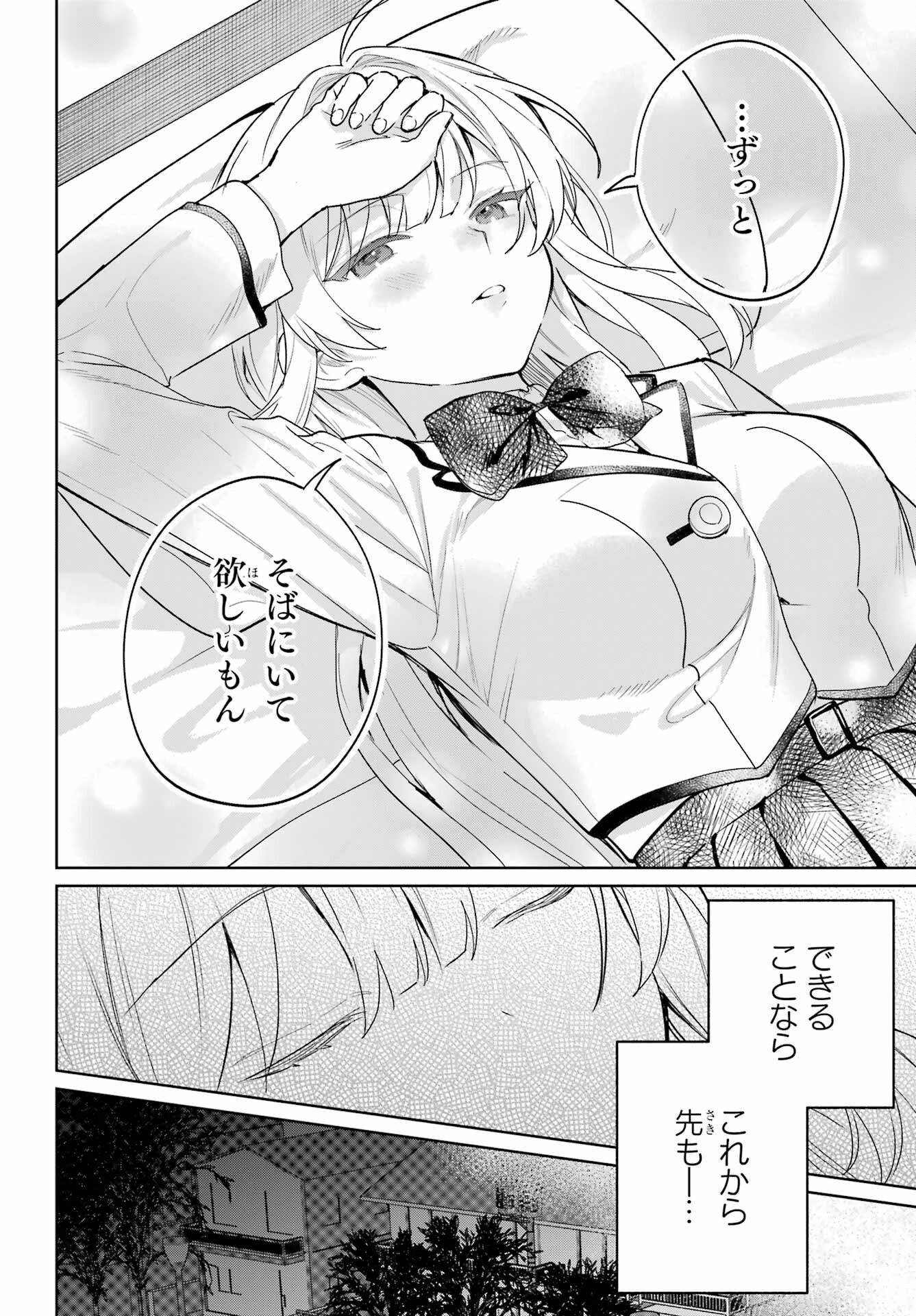 の美少女と同居することになった 第5話 - Page 28