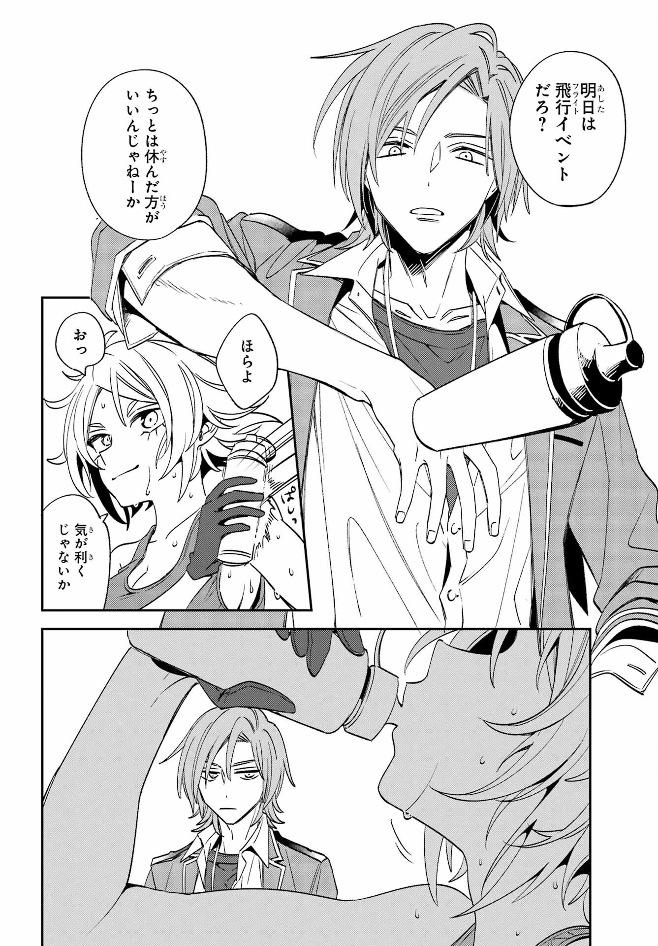 金装のヴェルメイユ 第32話 - Page 19