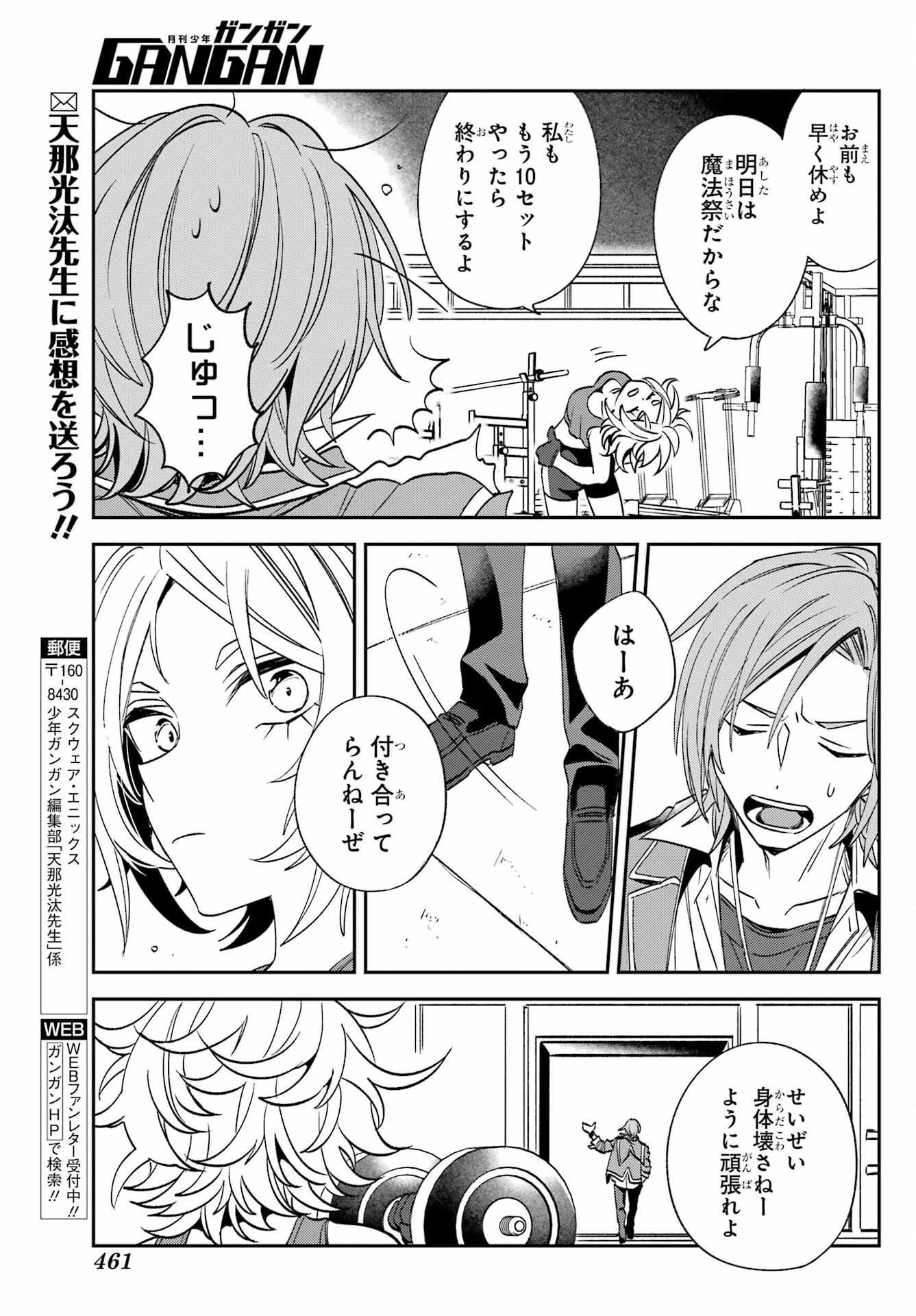 金装のヴェルメイユ 第32話 - Page 22