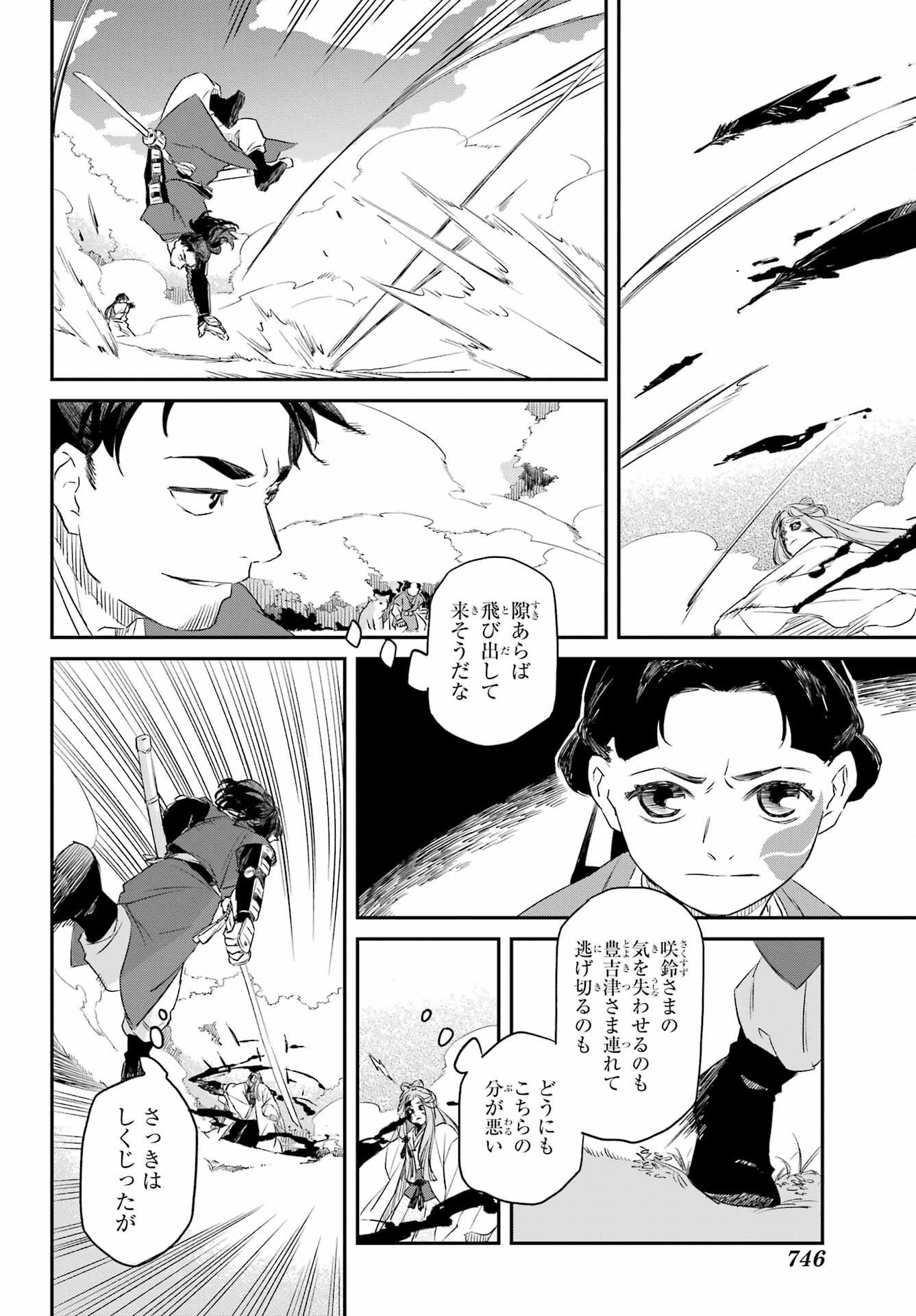 RYUUJIN NO MUSUME 第8.1話 - Page 10