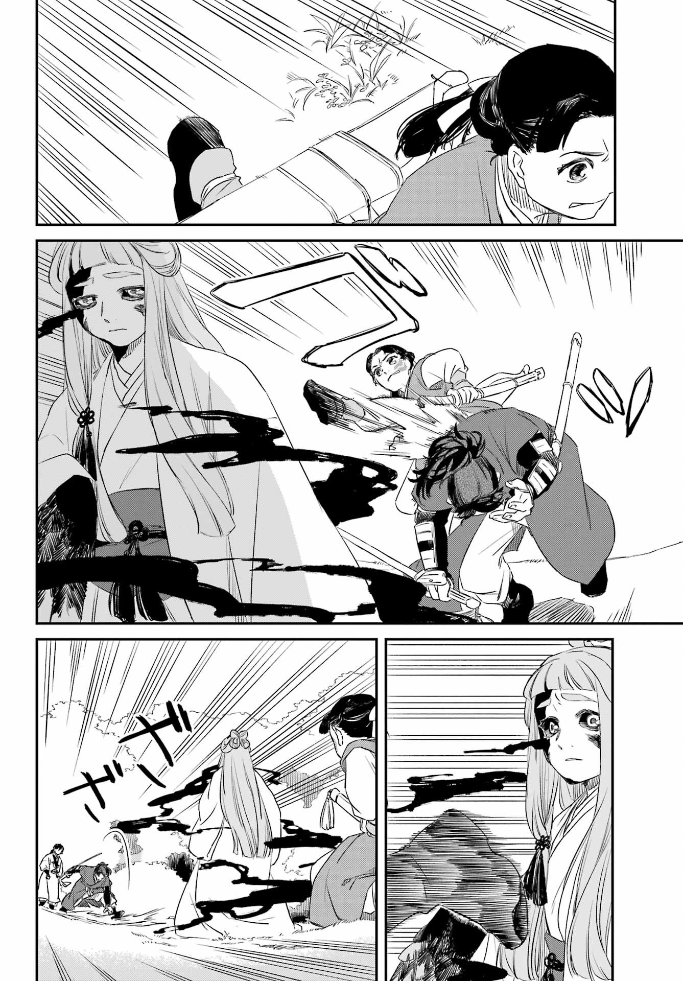RYUUJIN NO MUSUME 第8.1話 - Page 14