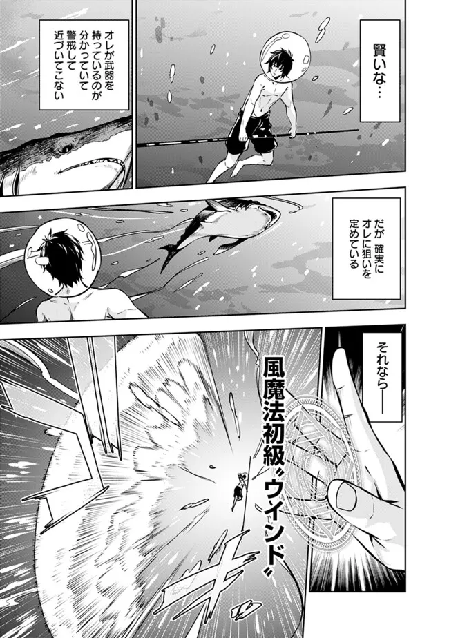 史上最強の魔法剣士、 ランク冒険者に転生する 剣聖と魔帝、 つの前世を持った男の英雄譚 第116話 - Page 12