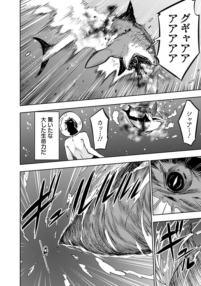 史上最強の魔法剣士、 ランク冒険者に転生する 剣聖と魔帝、 つの前世を持った男の英雄譚 第116話 - Page 13