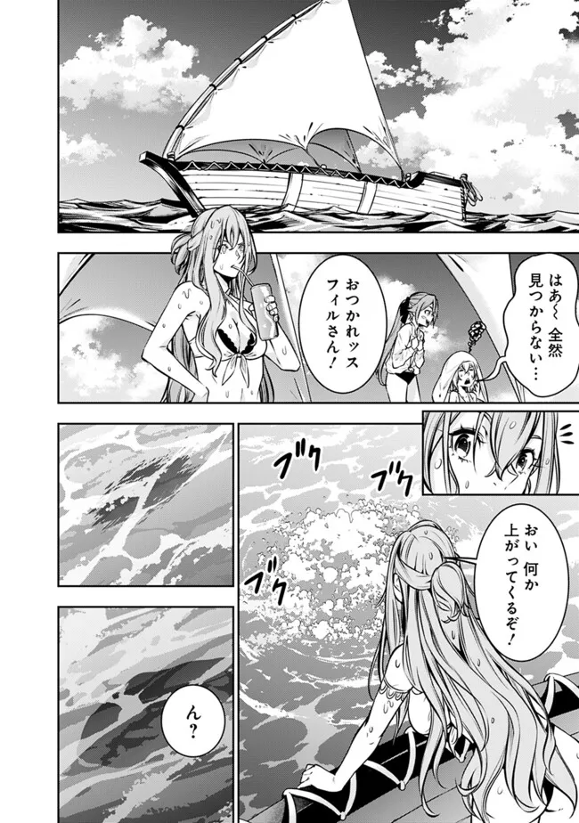 史上最強の魔法剣士、 ランク冒険者に転生する 剣聖と魔帝、 つの前世を持った男の英雄譚 第116話 - Page 15
