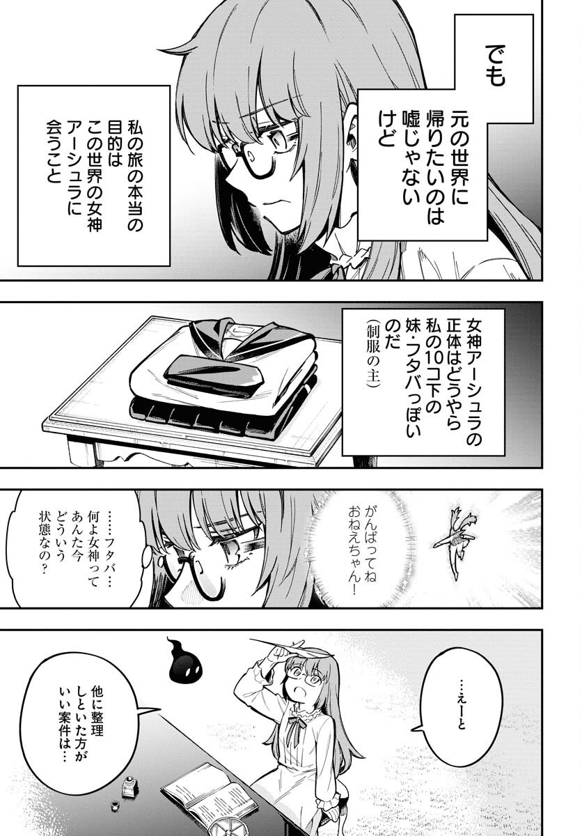 クライマックスネクロマンス 第8話 - Page 3