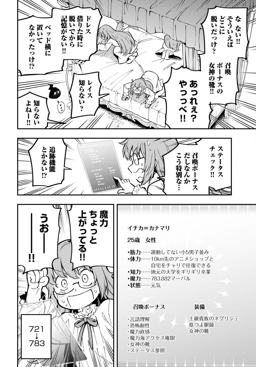 クライマックスネクロマンス 第8話 - Page 6