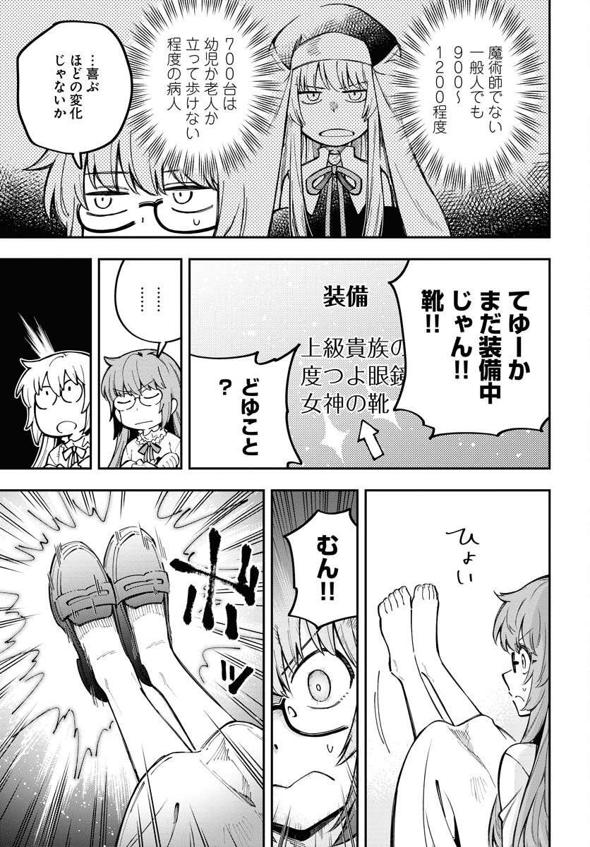 クライマックスネクロマンス 第8話 - Page 7