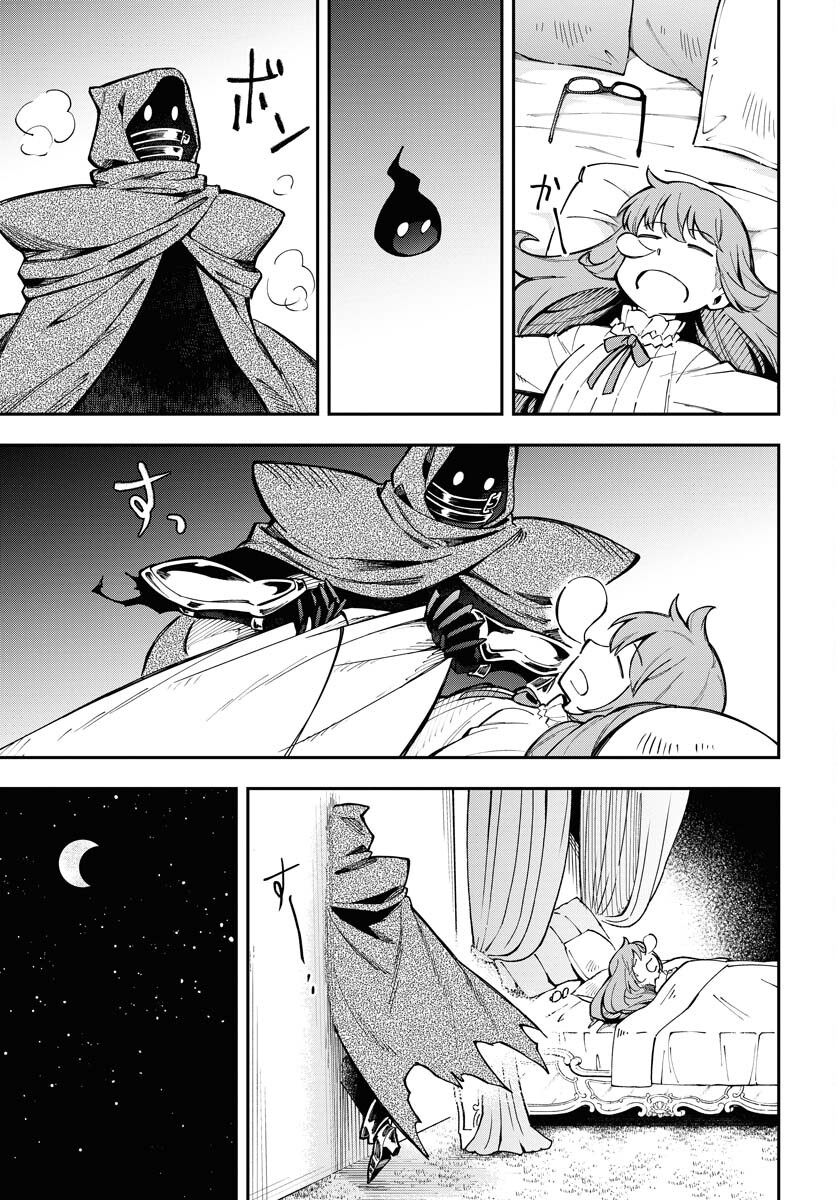 クライマックスネクロマンス 第8話 - Page 9